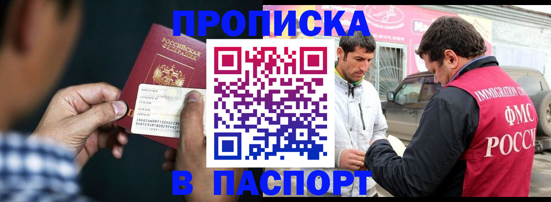 регистрация в Звенигово