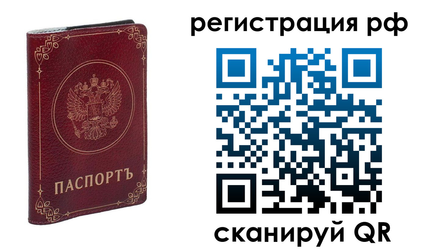 временная прописка в Звенигово