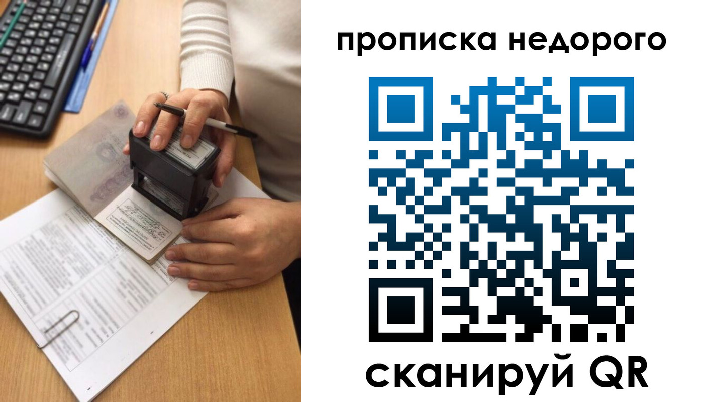 временная регистрация в Звенигово
