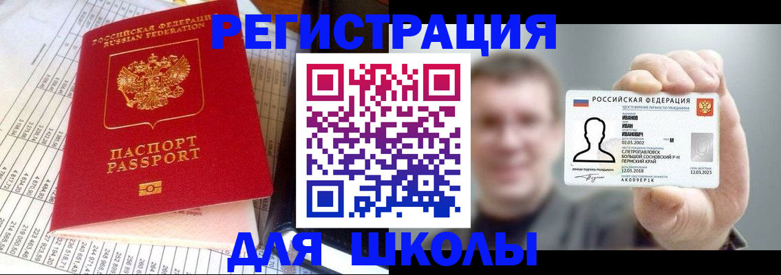 временная регистрация поиск в Звенигово