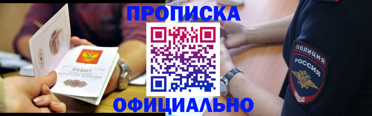 прописка иностранных граждан в Звенигово