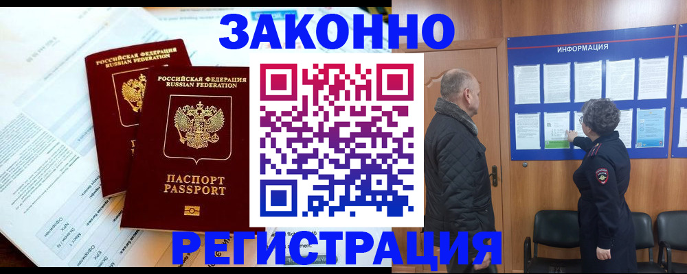 временная регистрация адрес в Звенигово