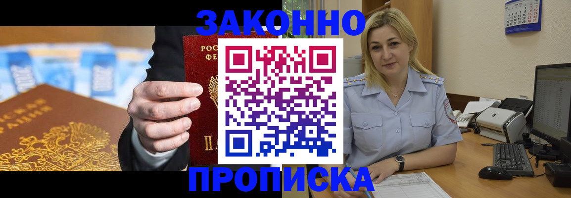 временная регистрация адрес в Звенигово