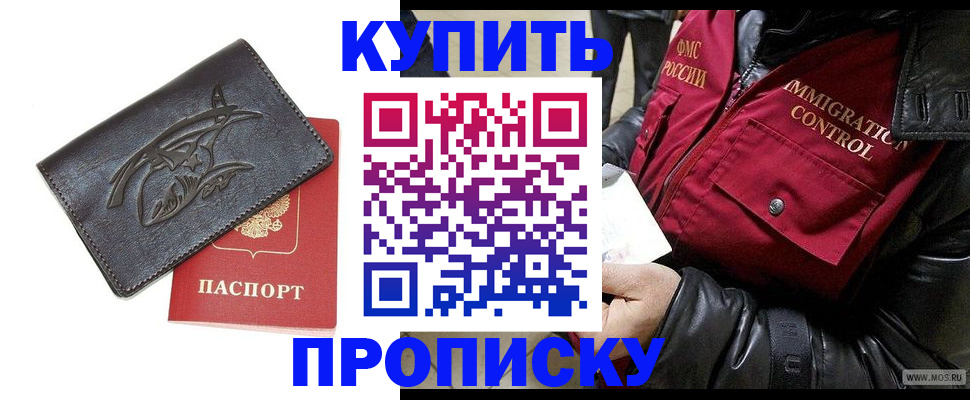 временная регистрация собственник в Звенигово