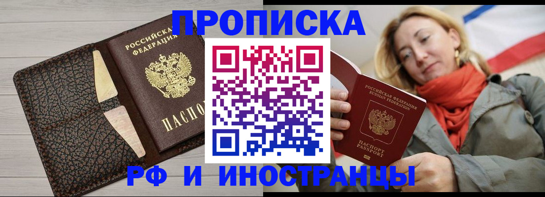 прописка для кредита в Звенигово